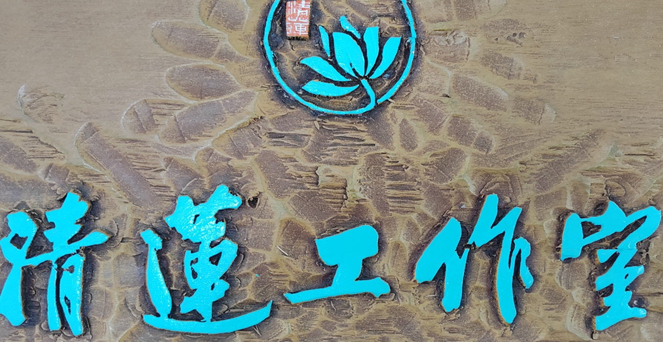 微信圖片_20230727105641.jpg
